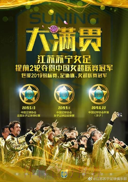 敢热爱 耀出色| 2019女超联赛第三轮赛事预告